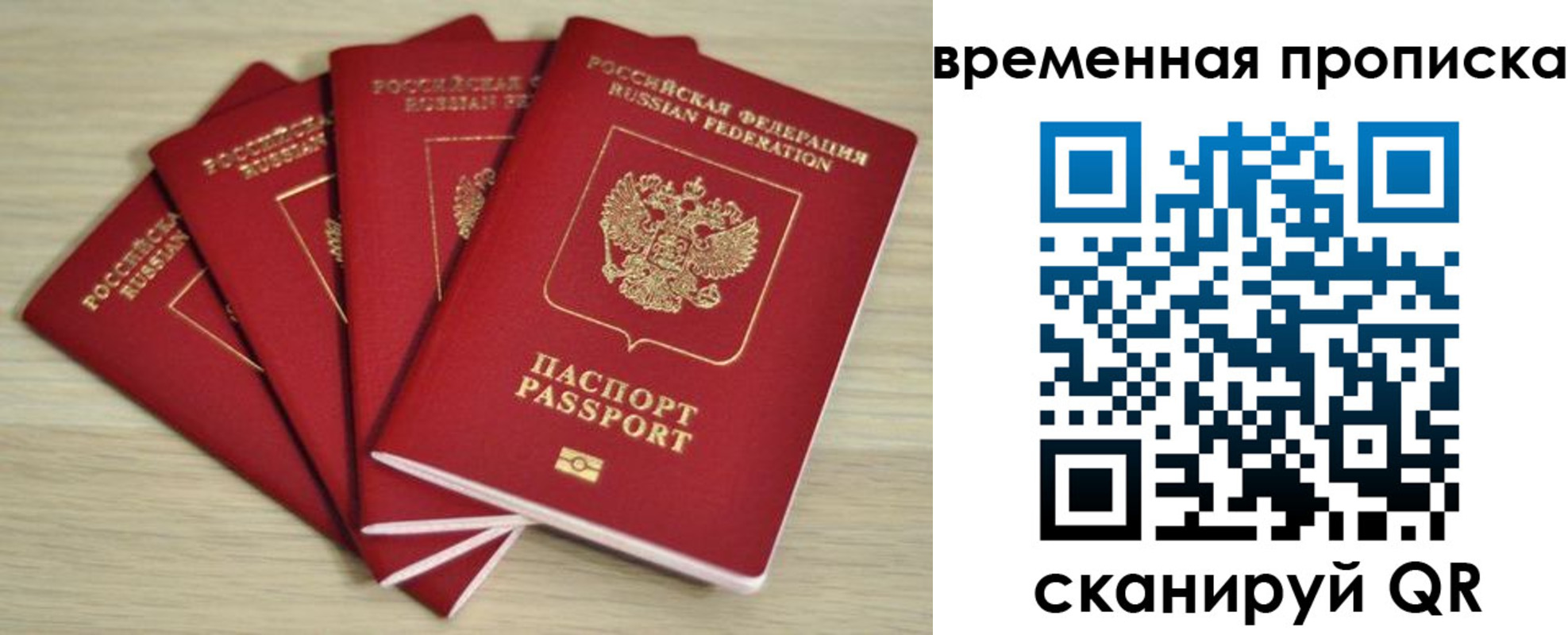 прописка для школы в Сыктывкаре