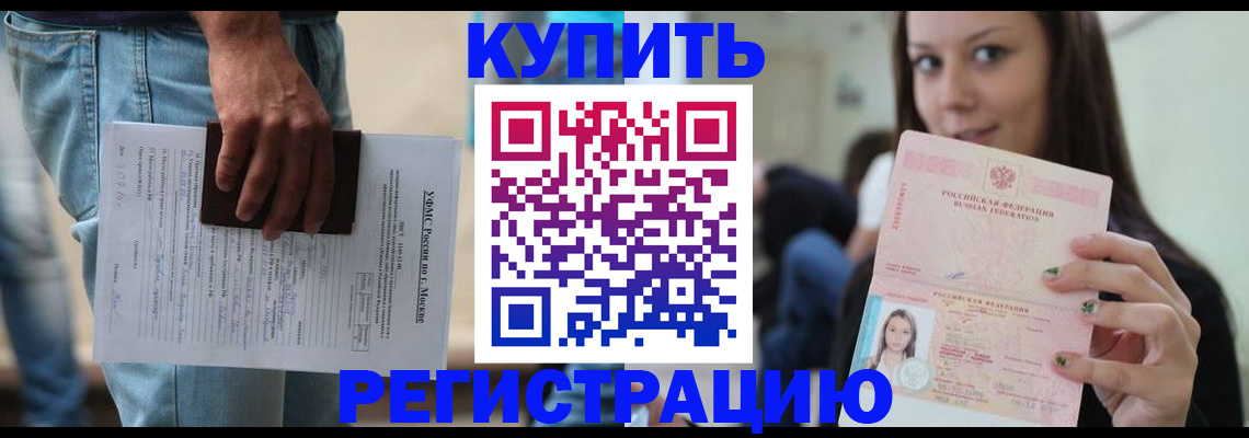прописка поиск в Сыктывкаре
