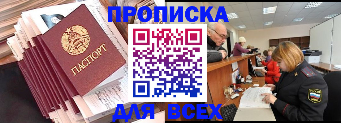 временная регистрация для всех в Сыктывкаре